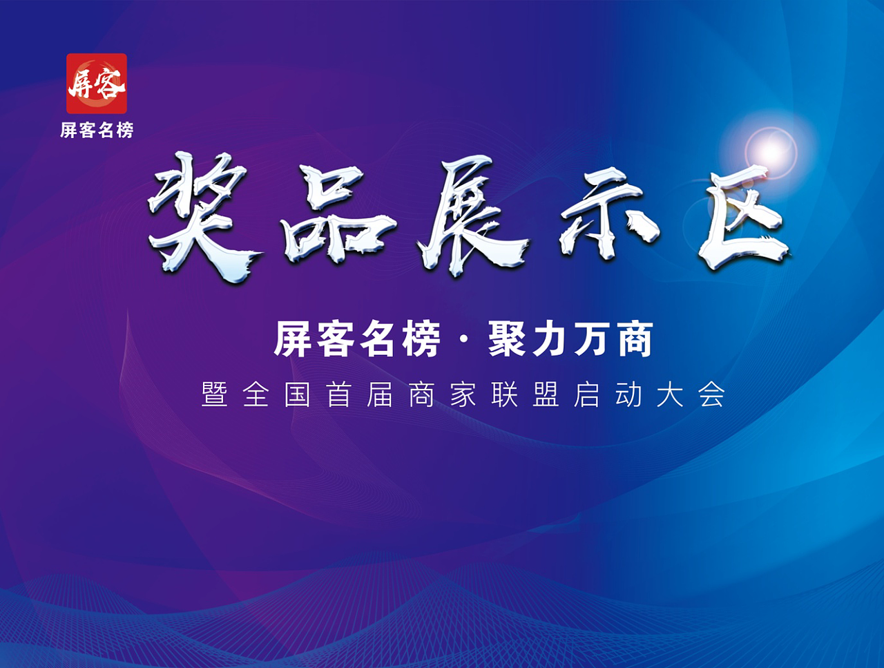 商家联盟活动物料（图ZMTkxMDg5ODY0） - 宣传物料 - 站酷设计师兰香子原创素材 - 站酷ZCOOL