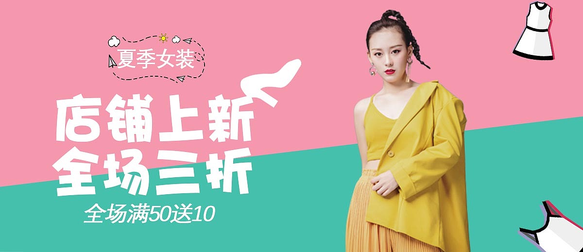 服裝（圖ZMjk1MjgxNzgw） - 海報(bào) - 站酷設(shè)計(jì)師吳洋123原創(chuàng)素材 - 站酷ZCOOL