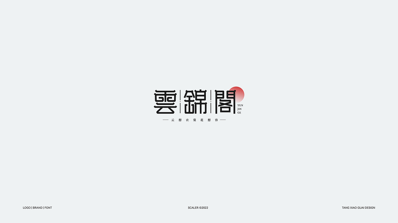 Typeface × 醣小乖Design | 近期字体设计总结(图ZMjk5MTA1MDYw) - 其他平面 - 站酷设计师醣小乖Design原创素材 - 站酷ZCOOL