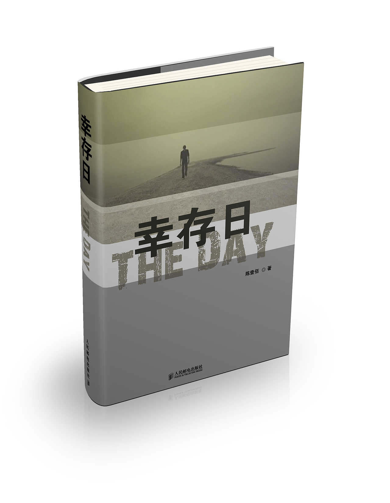 书籍封面作业 希望大家给新手点意见（图ZMjEyNDA1MDg=） - 书籍/画册 - 站酷设计师晖啊晖原创素材 - 站酷ZCOOL