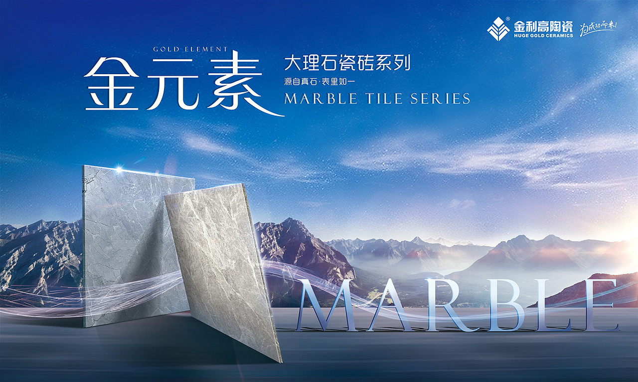 金利高陶瓷品牌VI设计