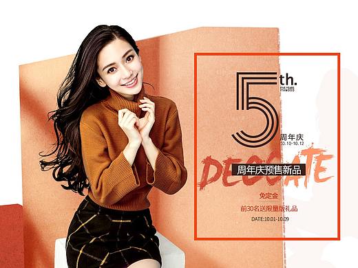 女装海报1