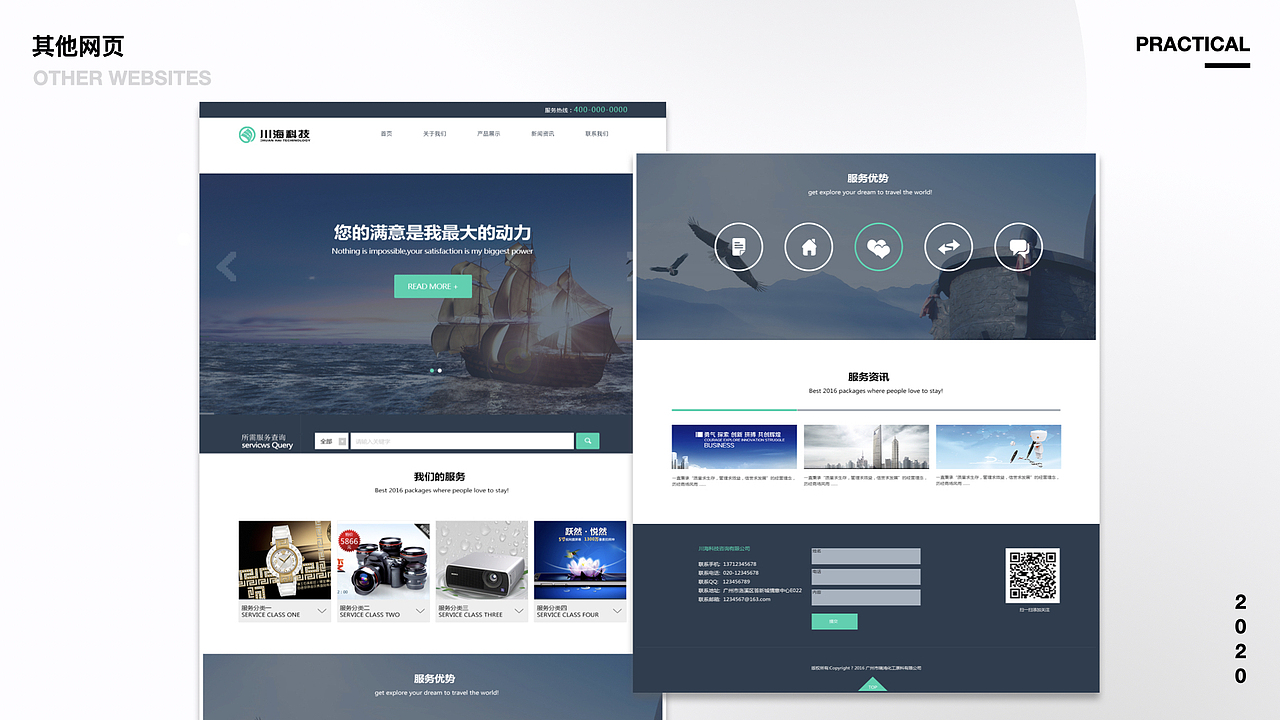 2018-2020作品集设计