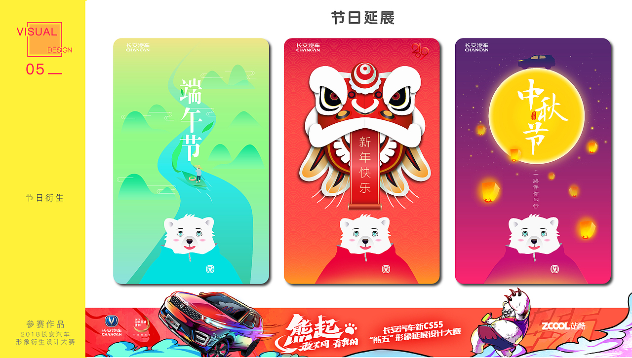 2017-2019设计作品集（图ZMjcyMTQ5MjM2） - 其他平面 - 站酷设计师sucan原创素材 - 站酷ZCOOL