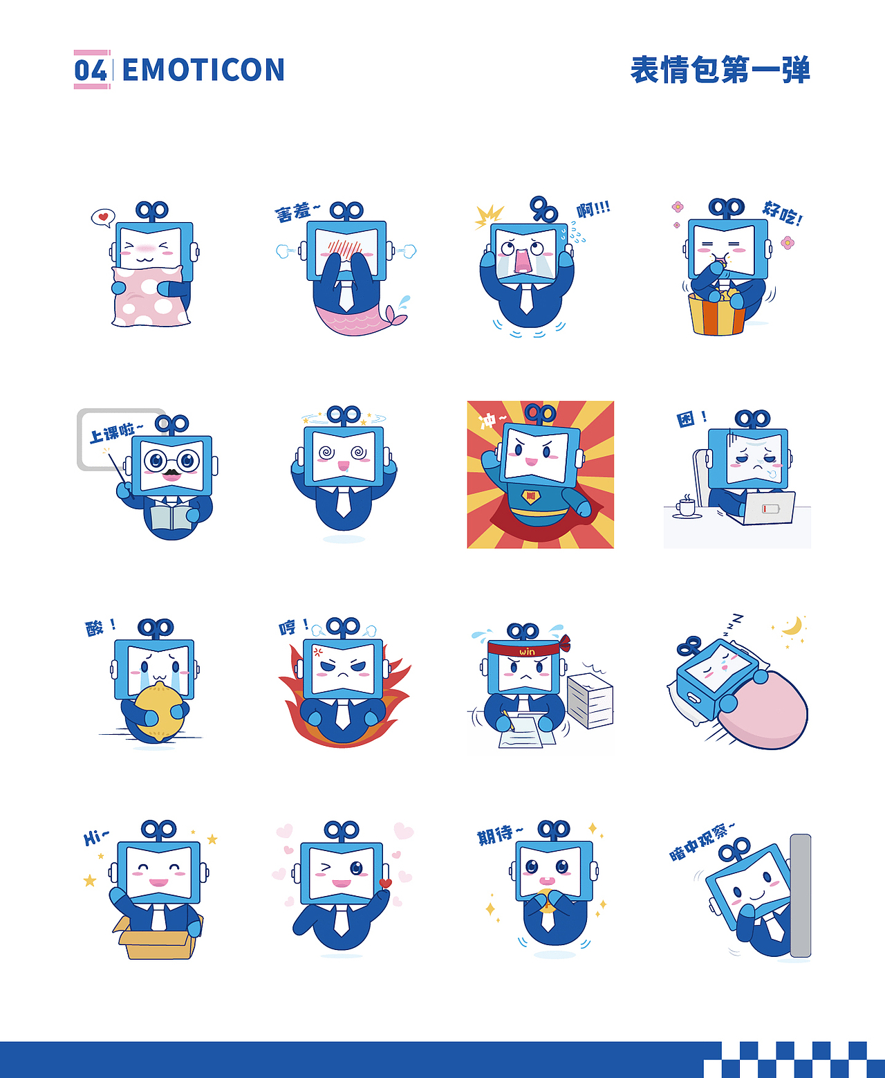 小爱表情包（图ZMjgyOTA1NDMy） - IP形象 - 站酷设计师冬眠的猪猪原创素材 - 站酷ZCOOL