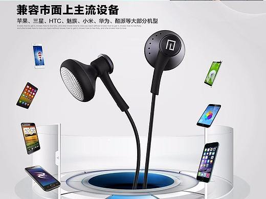 天猫淘宝耳机详情页设计