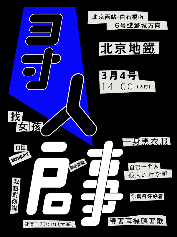 字型（图ZMTA3NzA2NjMy） - 字体/字形 - 站酷设计师李扑通原创素材 - 站酷ZCOOL