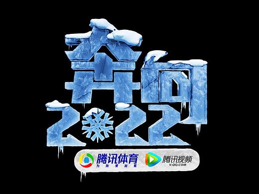 《奔向2022》
