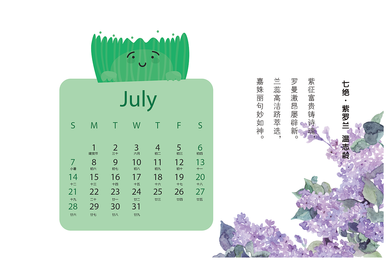 儿童小清新台历（图ZMTM2NjQ0NTI4） - 其他平面 - 站酷设计师Eldest原创素材 - 站酷ZCOOL