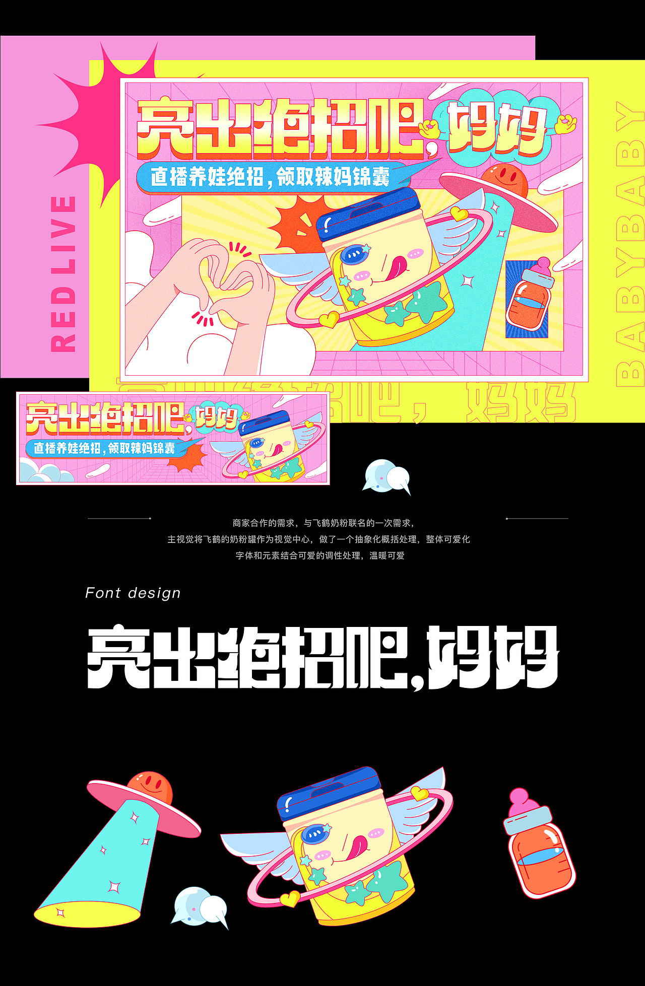 2020｜年度作品合集（图ZMjM5NTQ3Nzcy） - 运营设计 - 站酷设计师雾浓浓Oo原创素材 - 站酷ZCOOL