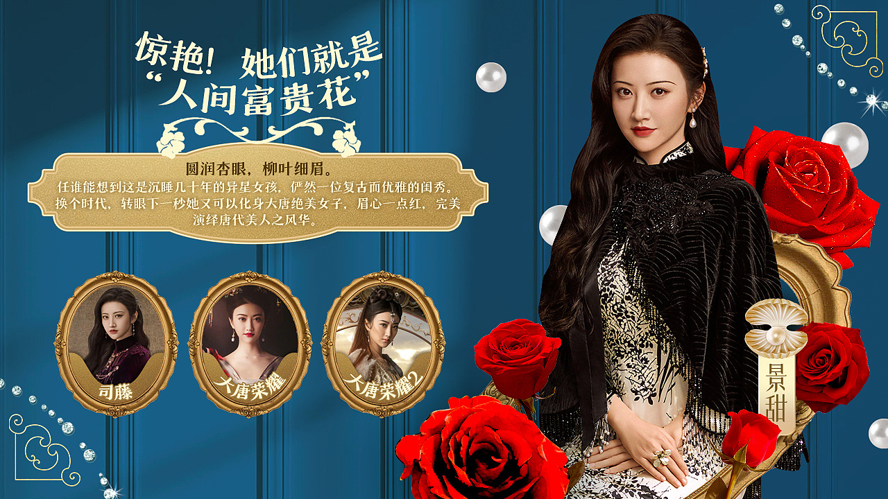 惊艳！他们就是“人间富贵花”（图ZMjQ5NDM1MjEy） - 其他平面 - 站酷设计师小蹲蹲原创素材 - 站酷ZCOOL
