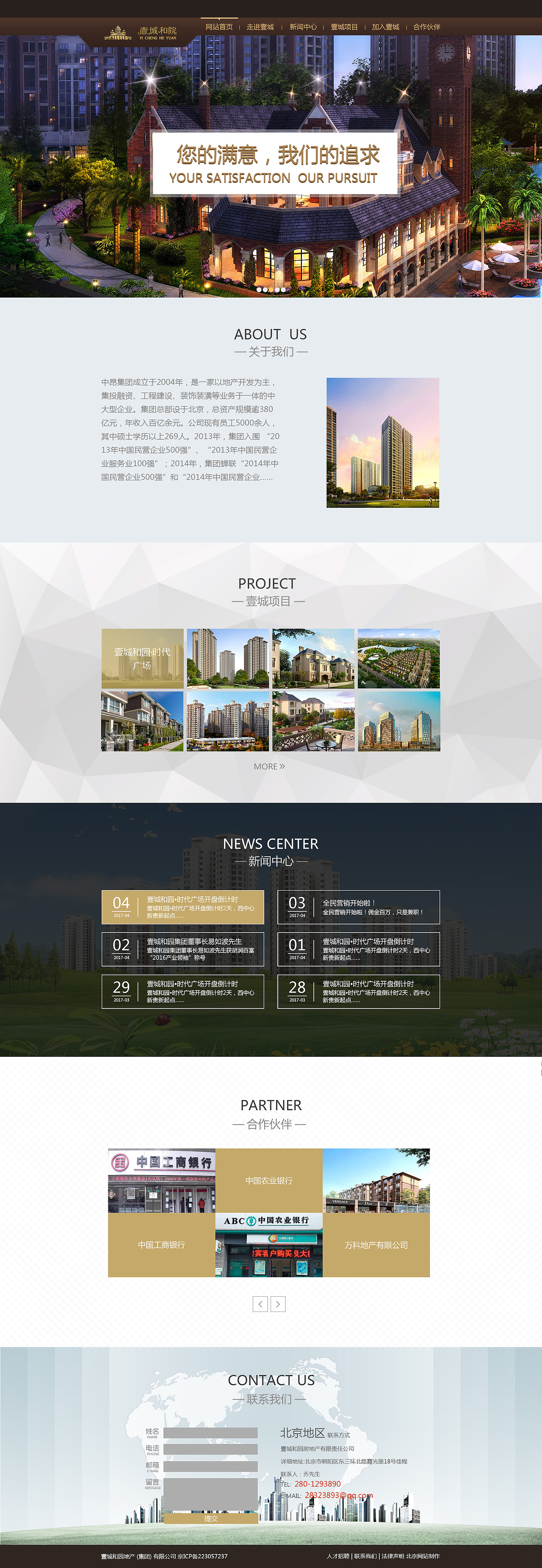 企业网站（图ZNzU3NTMwNzI=） - 企业官网 - 站酷设计师imchuyongke原创素材 - 站酷ZCOOL