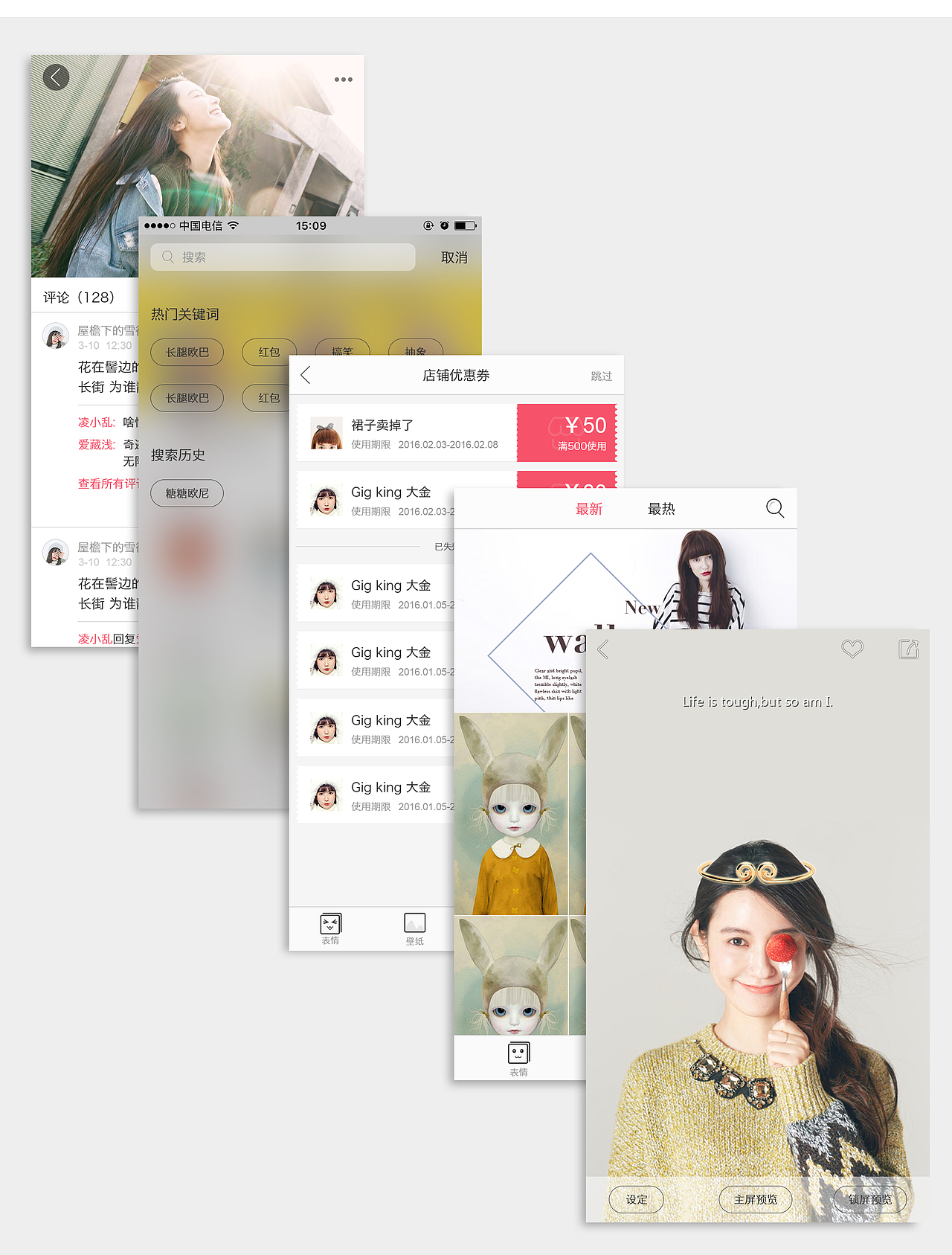 APP~“如蜜”界面