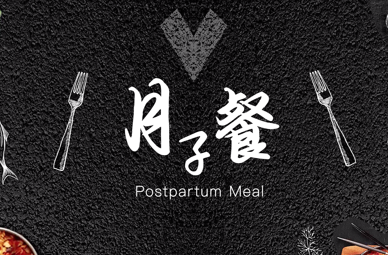 美食作品2 - 月子餐（图ZMTQ3MTk4MDgw） - 影视后期 - 站酷设计师ShuuIRan原创素材 - 站酷ZCOOL