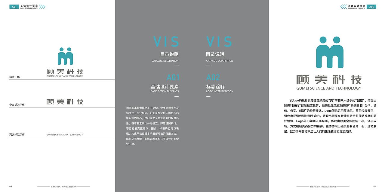 VI手册（图ZMTY3MDU5Njk2） - 书籍/画册 - 站酷设计师XQ777原创素材 - 站酷ZCOOL