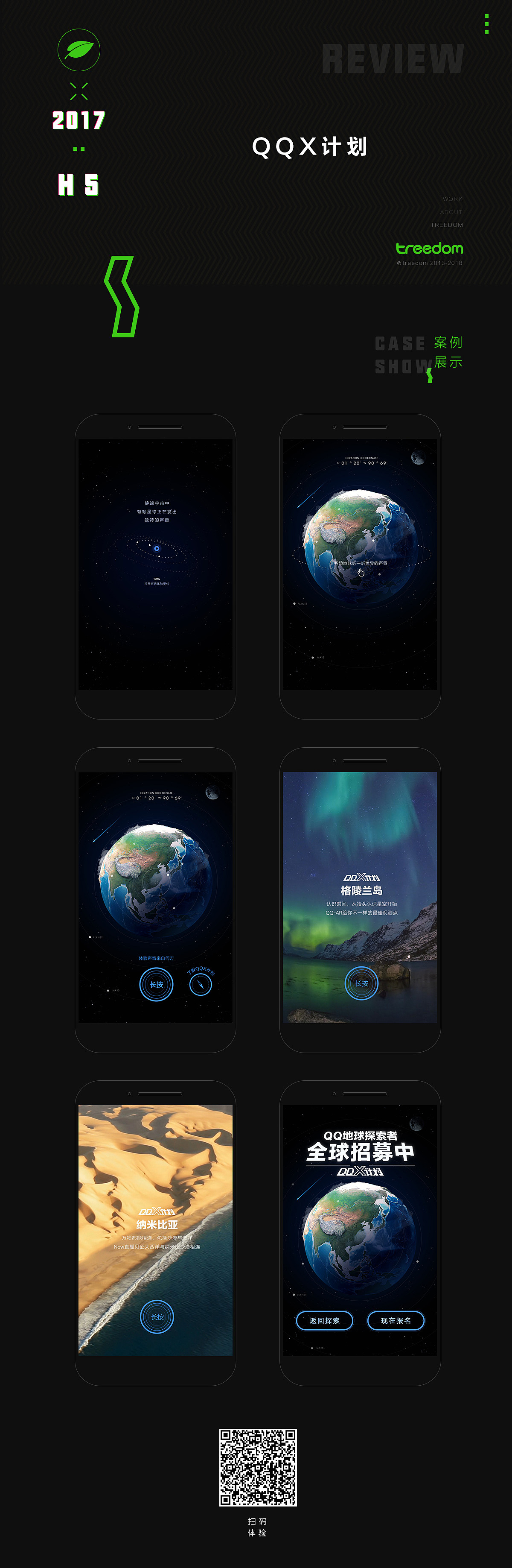 青木2017年度作品总结（图ZMTA3OTU2MTQw） - 其他 - 站酷设计师treedom0原创素材 - 站酷ZCOOL
