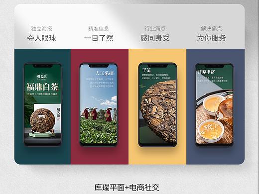 茶叶详情页