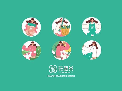 花颜茶 品牌设计 中式茶饮品牌设计