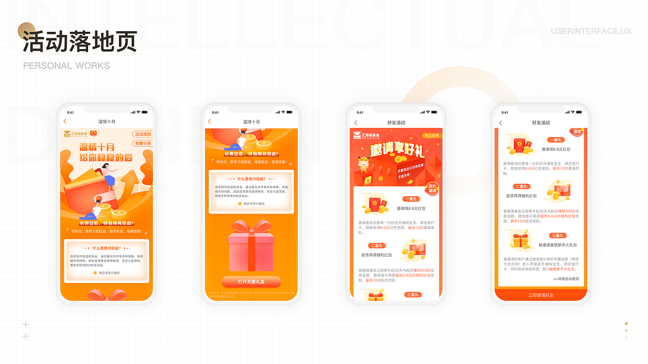 2021年作品集（图ZMjQ2NjM3NTM2） - APP界面 - 站酷设计师TJSSSSSS原创素材 - 站酷ZCOOL