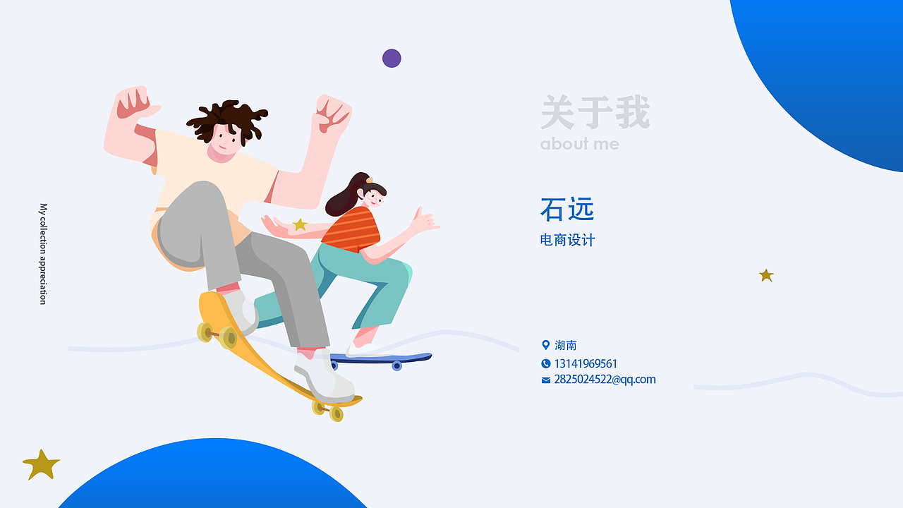 简历（图ZMjUzNzY2NDY0） - 其他 - 站酷设计师繁星124原创素材 - 站酷ZCOOL