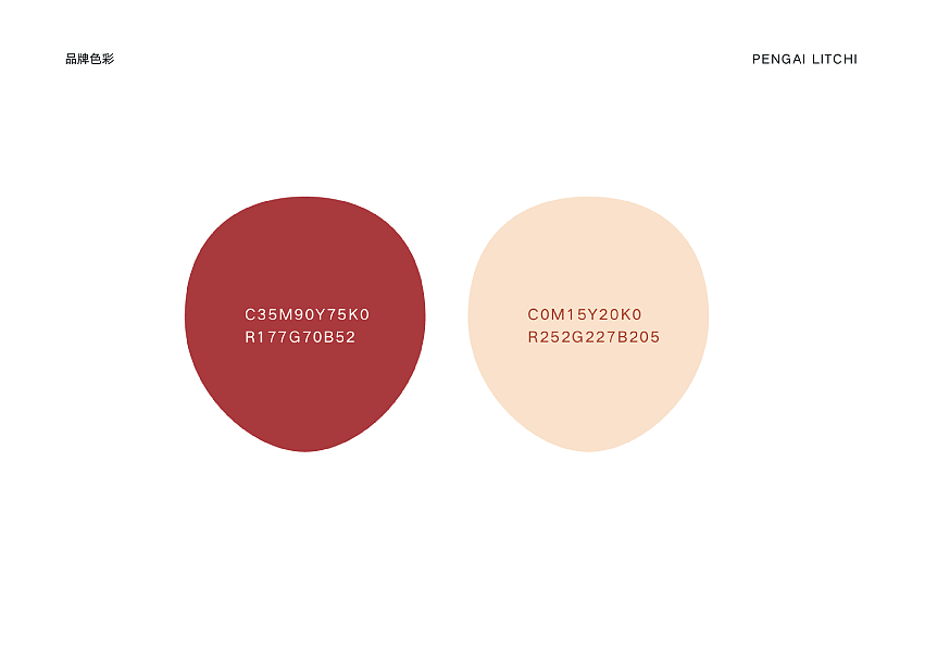 鹏爱荔枝VI设计（图ZMjc5MDM3MjMy） - 书籍/画册 - 站酷设计师秦之心原创素材 - 站酷ZCOOL