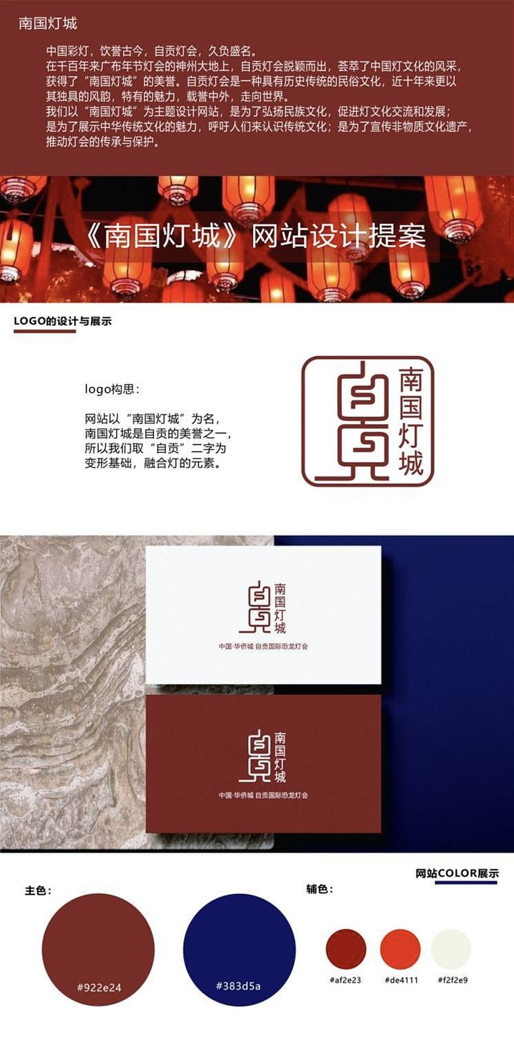 南国灯城网站设计（图ZMzI0OTg1OTY0） - 其他网页 - 站酷设计师雾里里wuli原创素材 - 站酷ZCOOL