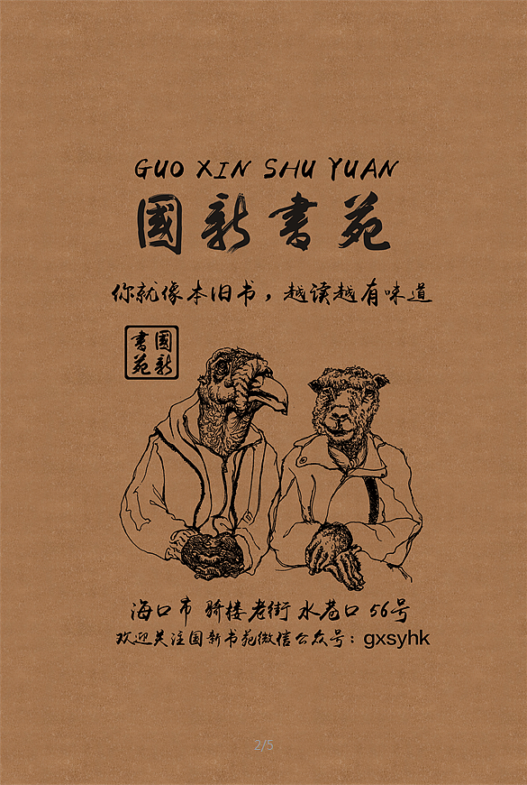 牛皮纸袋子（图ZNjkyNTk0MjQ=） - 包装 - 站酷设计师孔星辉原创素材 - 站酷ZCOOL