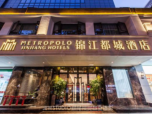 空间摄影|锦江都城酒店南京夫子庙中心酒店
