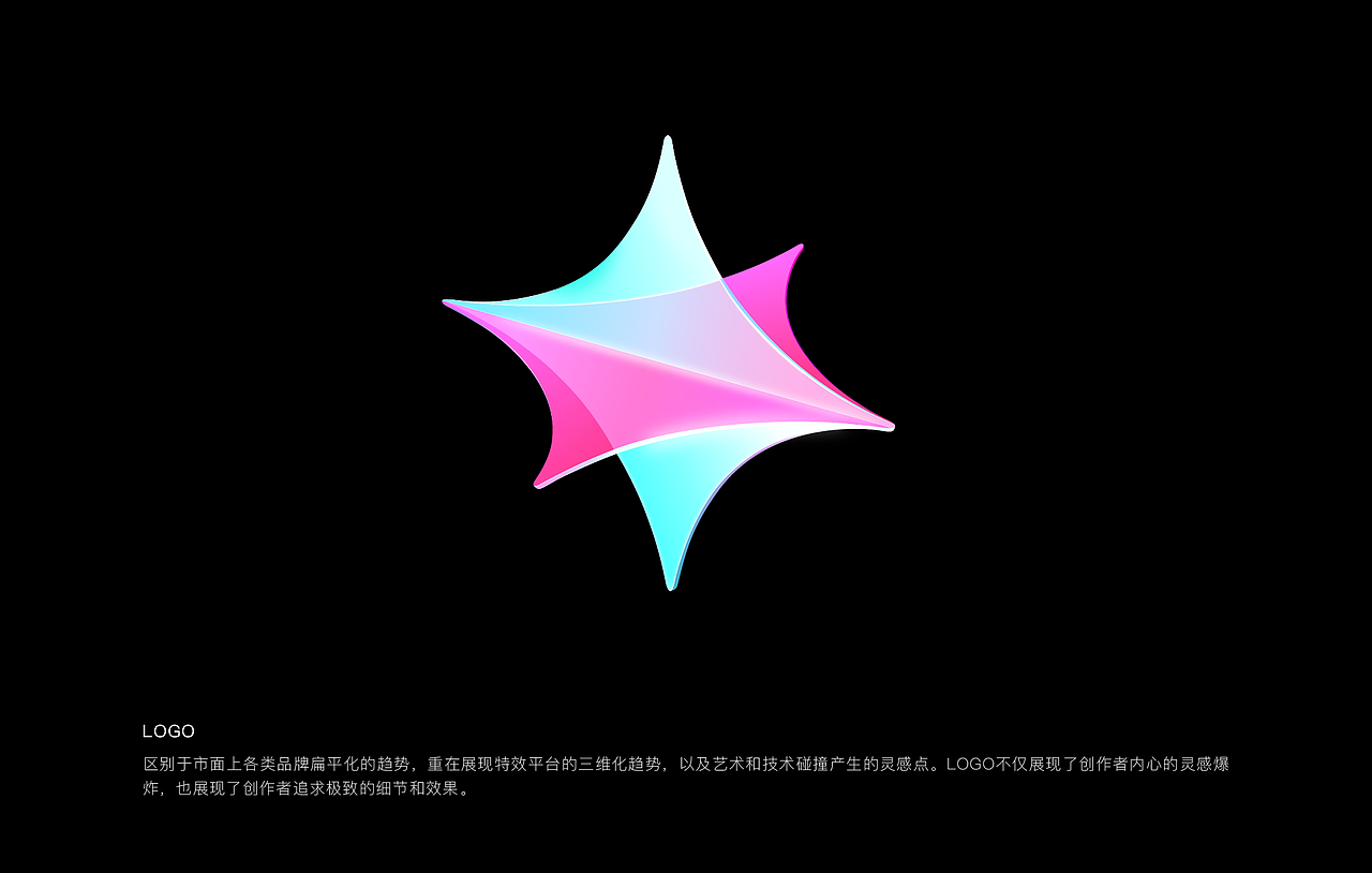 抖音特效开放平台品牌视觉设计