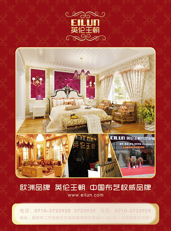 窗簾布藝平時(shí)宣傳單張（圖ZNDA5OTY2OA==） - 宣傳物料 - 站酷設(shè)計(jì)師丹眼皮原創(chuàng)素材 - 站酷ZCOOL