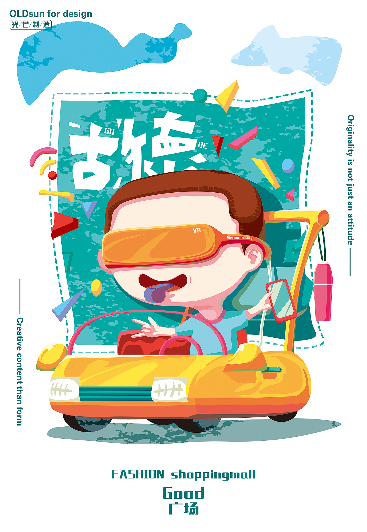 good（图ZNzgxMjkzODA=） - 商业插画 - 站酷设计师OLDsun原创素材 - 站酷ZCOOL