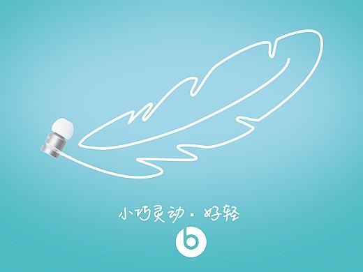 beats动态海报