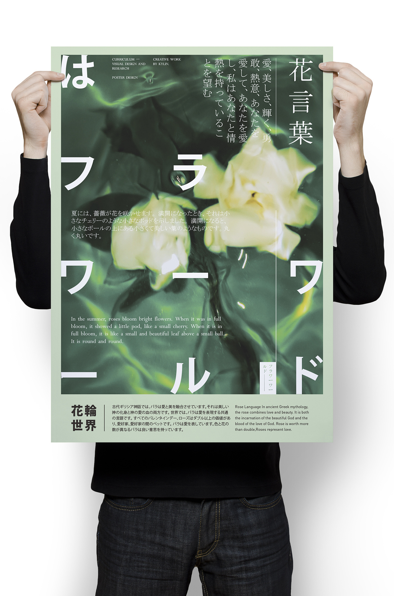 花言葉 Poster Design 平面 海报 Kylin Cheung 原创作品 站酷 Zcool