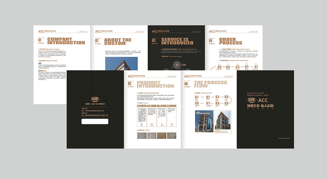 折页的作品整理