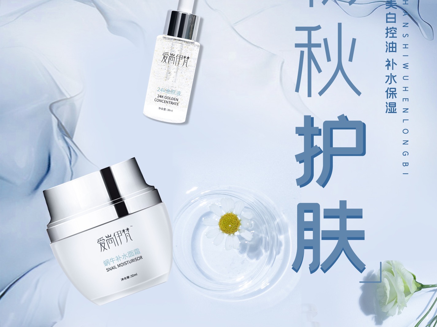 护肤品-朋友圈