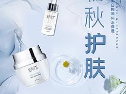 护肤品-朋友圈