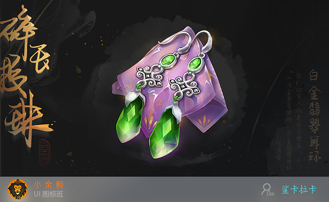 系列游戏UI图标的创新合辑