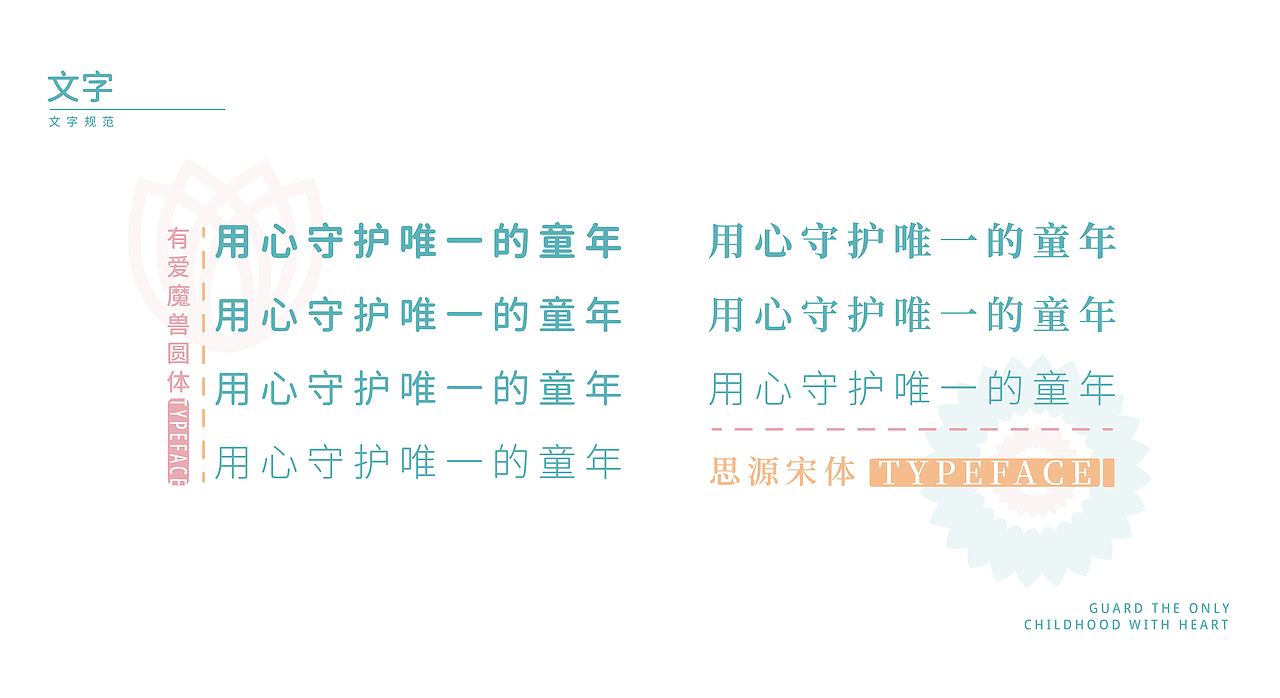 Commercial Case 07 ·【昌江黎族自治县机关幼儿园】(图ZMjY4NDgzNjM2) - 品牌 - 站酷设计师大心传媒原创素材 - 站酷ZCOOL