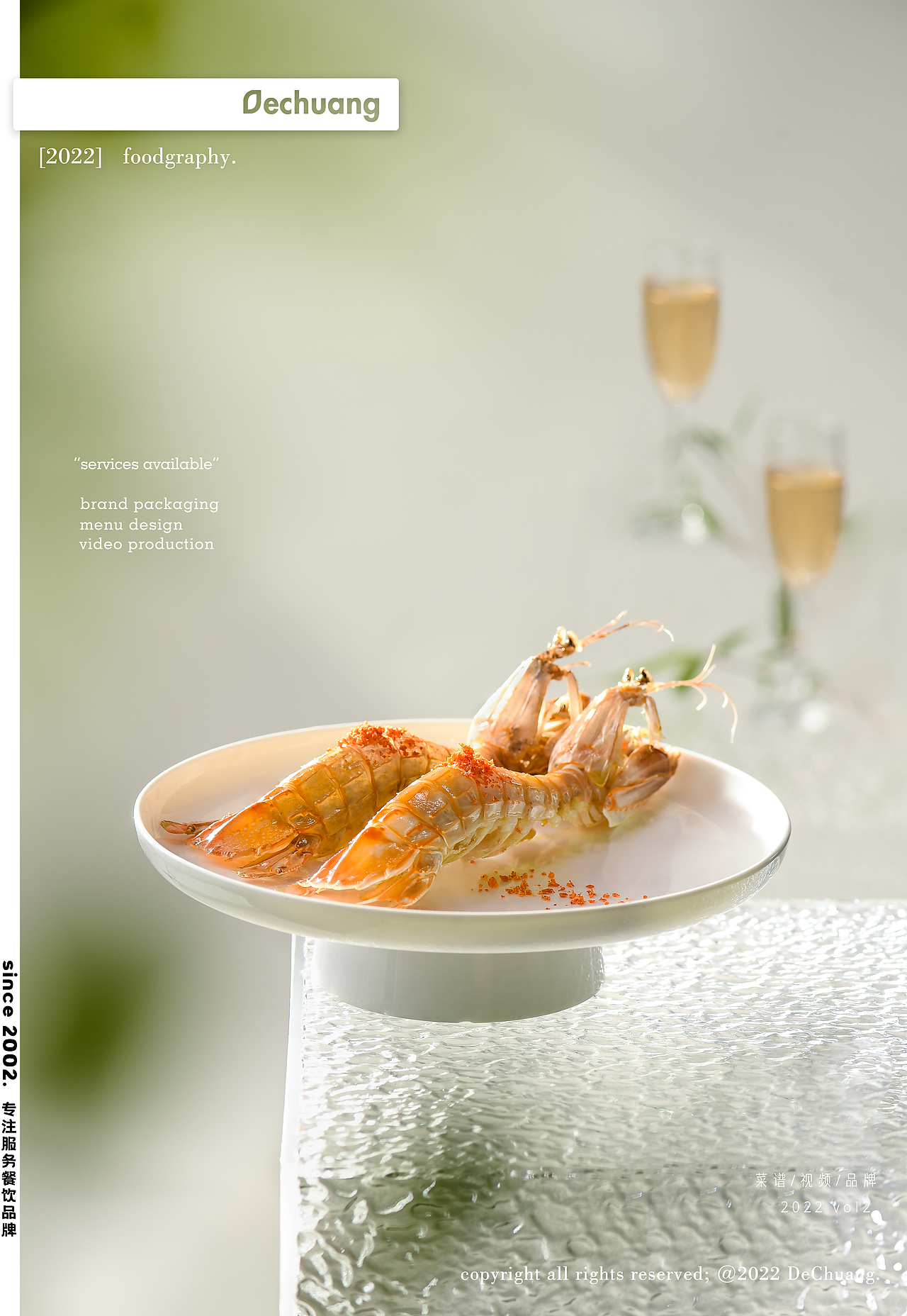 海鲜领军品牌【徐记海鲜】虾菇王春季海报 | 美食摄影