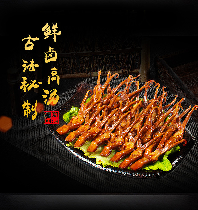 鸭舌 卤味详情页 天猫淘宝页面（图ZNzM1MDcyNjg=） - 电商 - 站酷设计师专业电商美工原创素材 - 站酷ZCOOL