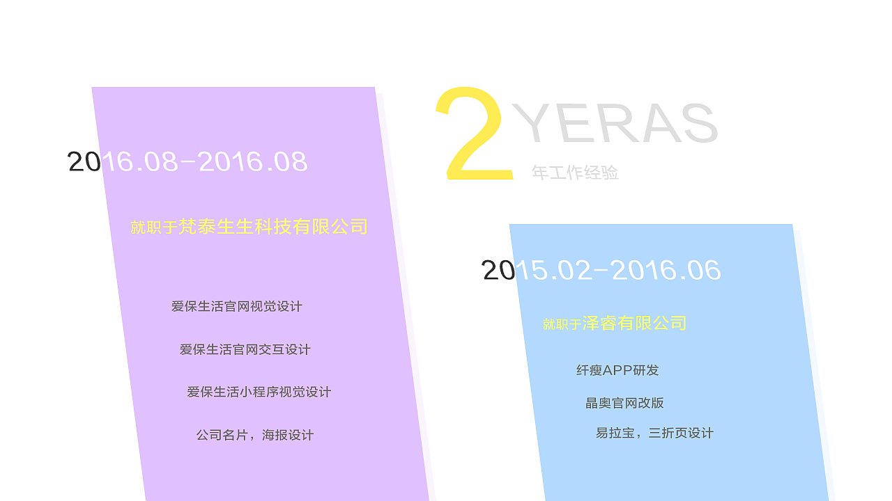 个人作品集（图ZODgwMjQ0ODg=） - APP界面 - 站酷设计师传小传原创素材 - 站酷ZCOOL