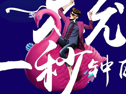购物中心开业形象宣传