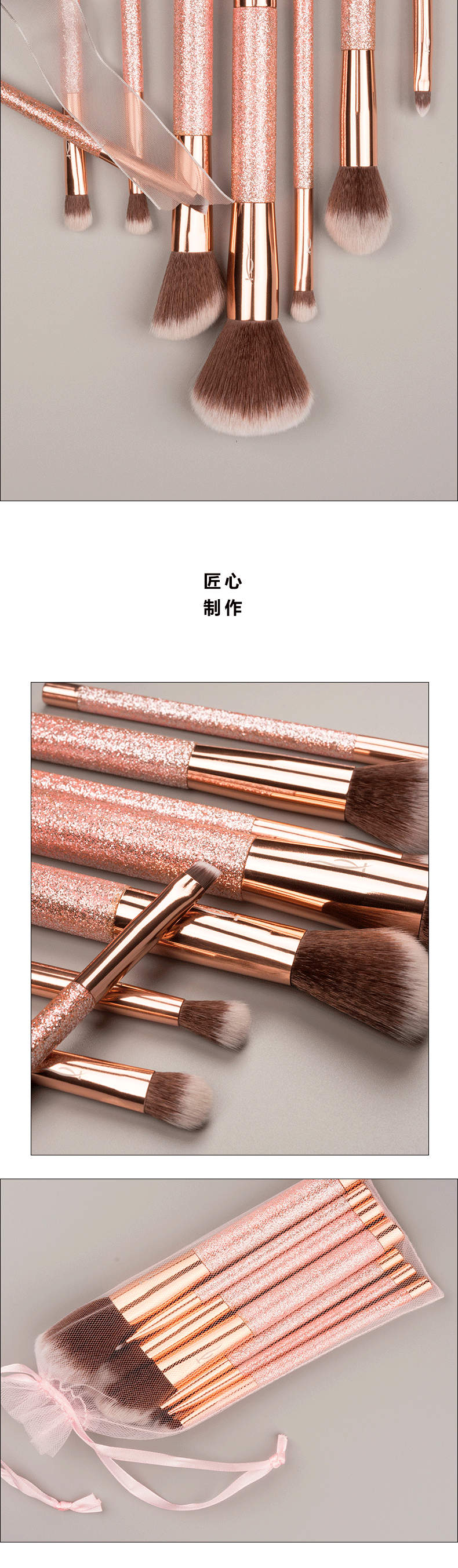 闪光少女系列 化妆刷