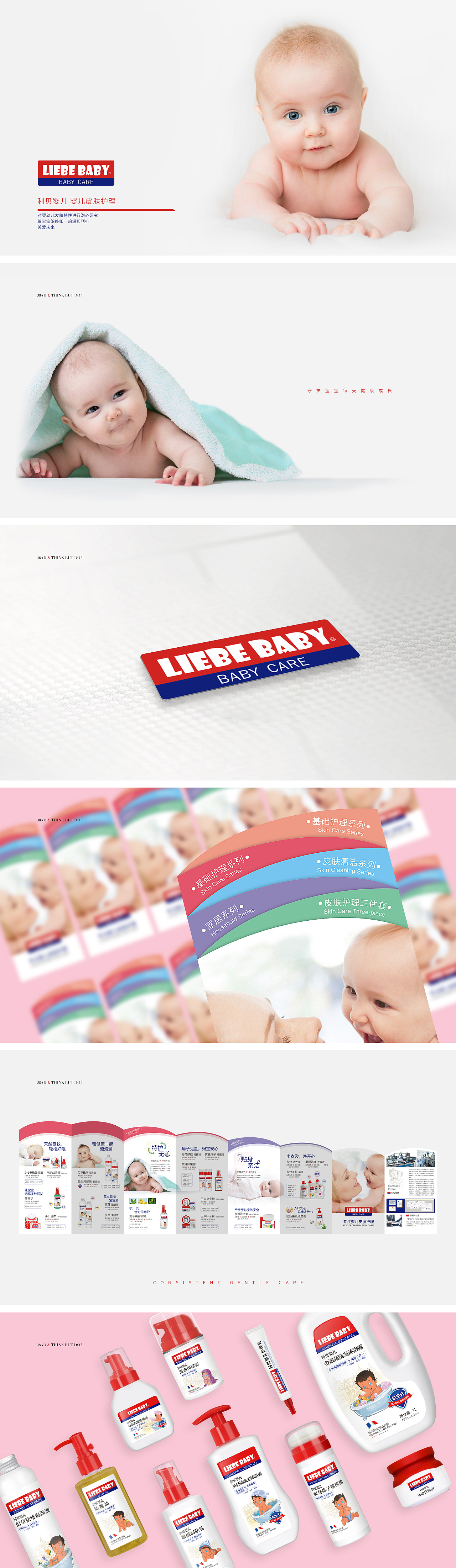 利贝婴儿| 婴儿皮肤护理
