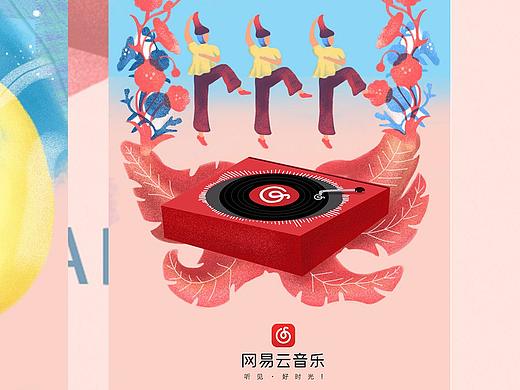网易云H5动态