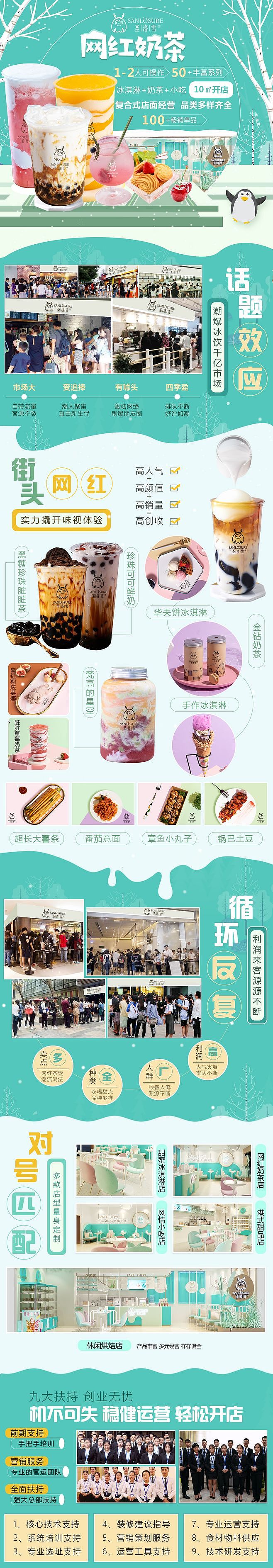 餐饮-推广页