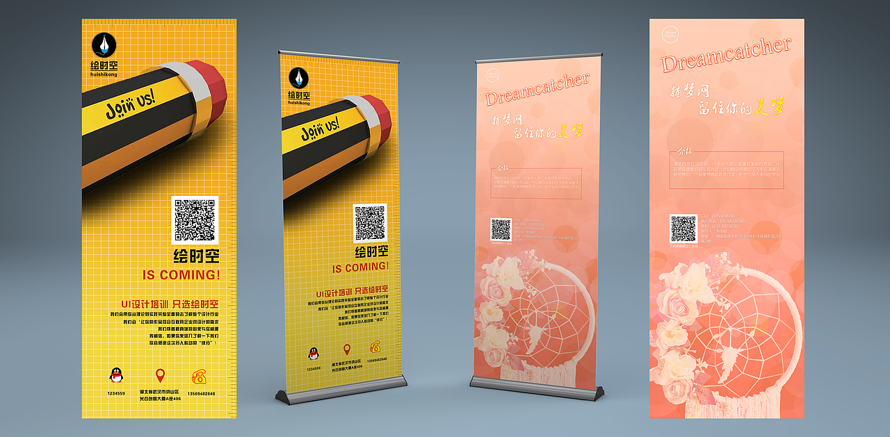 线下物料系列-海报/展架/折页/画册