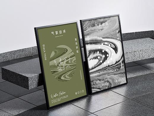 气象的球 :< 品牌形象设计