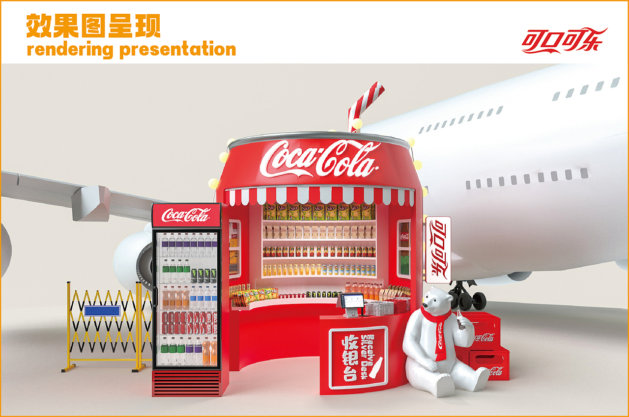 可口可乐X金魔方儿童早教中心自贩机投放方案