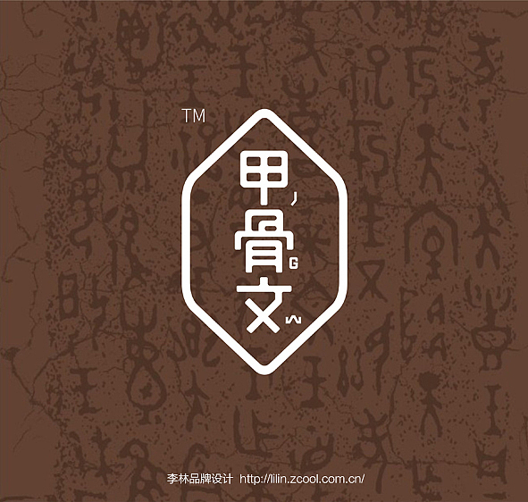 李林品牌设计